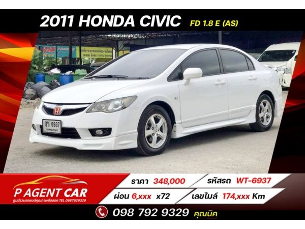 2011 HONDA CIVIC 1.8 E AS เครดิตดีฟรีดาวน์ รูปที่ 0